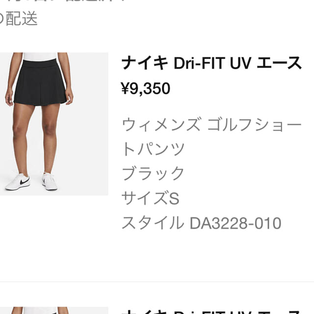 NIKE(ナイキ)のナイキ　ゴルフ　Dry-FIT UVエース　ショートパンツ スポーツ/アウトドアのゴルフ(ウエア)の商品写真