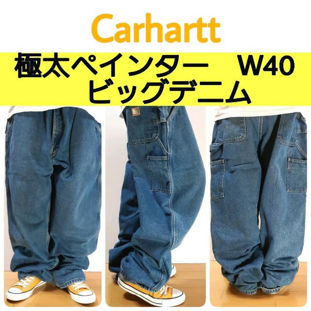 【568】カーハート極太ペインター裏地デニムパンツ　革パッチビッグW40L32