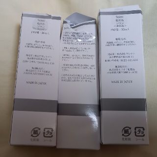 【訳あり】ソワン美容液　未使用30mL×3(美容液)