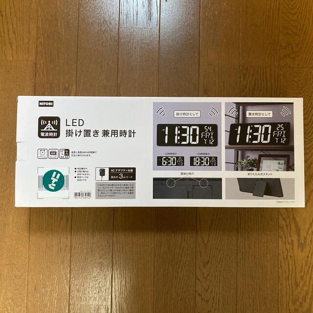 ニトリ - ニトリ 電波 LED掛け置き兼用時計(ダイオ)の通販 by ニトリ - ニトリ 電波 LED掛け置き兼用時計(ダイオ)の通販 by