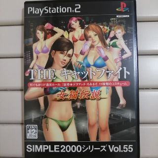 プレイステーション2(PlayStation2)のPS2 THE キャットファイト(家庭用ゲームソフト)