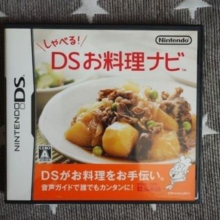 ニンテンドーDS(ニンテンドーDS)のしゃべる!DSお料理ナビ(携帯用ゲームソフト)