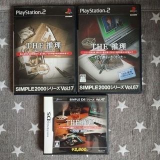 プレイステーション2(PlayStation2)のTHE 推理　3本セット(家庭用ゲームソフト)