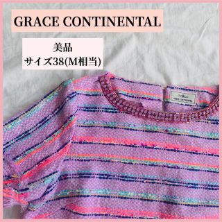 グレースコンチネンタル(GRACE CONTINENTAL)の【にこまる様専用】GRACE CONTINENTAL グレースコンチネンタル(カットソー(半袖/袖なし))