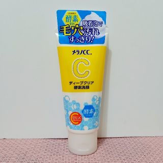 ロートセイヤク(ロート製薬)の新品★メラノCC.ディープクリア酵素洗顔　130g(洗顔料)