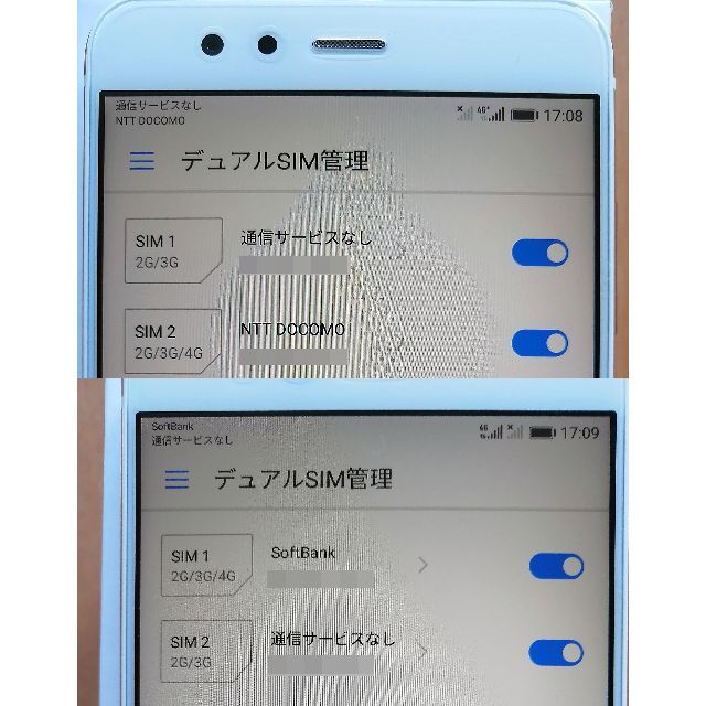 【ほぼ未使用】HUAWEI p10 lite ホワイト SIMフリー ケース付 7