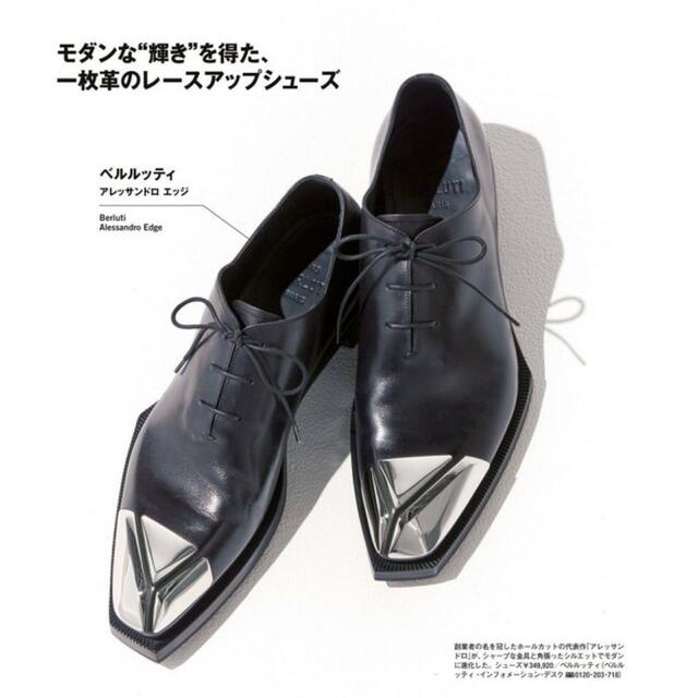 Berluti(ベルルッティ)のベルルッティ　アレッサンドロエッジ メンズの靴/シューズ(ドレス/ビジネス)の商品写真