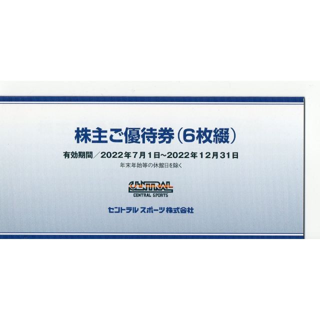 18枚】セントラルスポーツ 株主優待券 【高品質】 63.0%OFF noxcapital.de