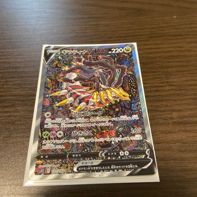 今ならほぼ即納! ポケモン SA ポケカ 美品 ギラティナv - カード
