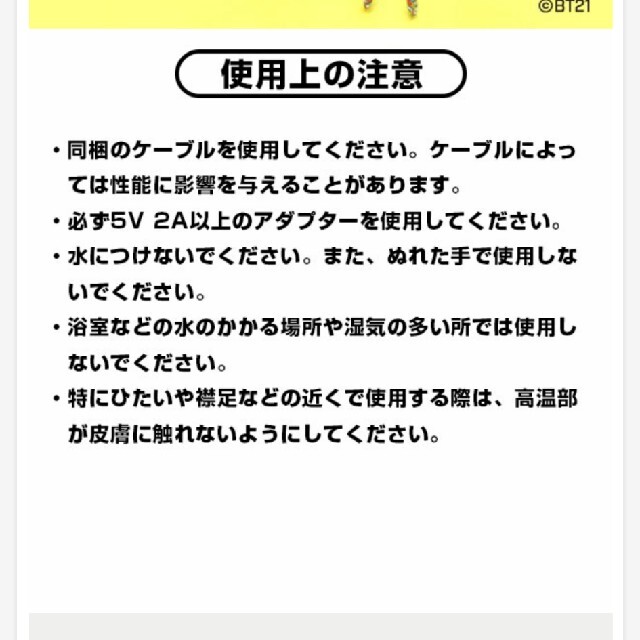 BT21(ビーティーイシビル)の麗空様専用　BT21 公式グッズ モバイルヘアアイロン コスメ/美容のヘアケア/スタイリング(その他)の商品写真