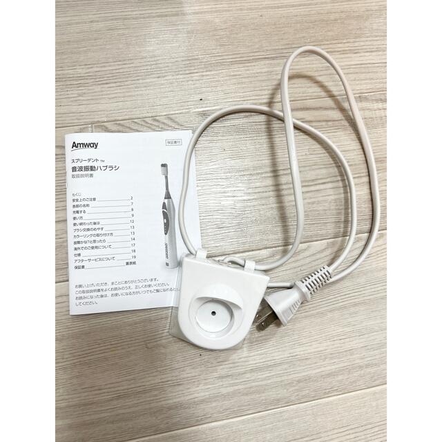 Amway(アムウェイ)のスプリーデント　充電器のみ スマホ/家電/カメラの美容/健康(電動歯ブラシ)の商品写真