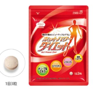 アテニア(Attenir)のアテニア　ホットパワーダイエット(ダイエット食品)