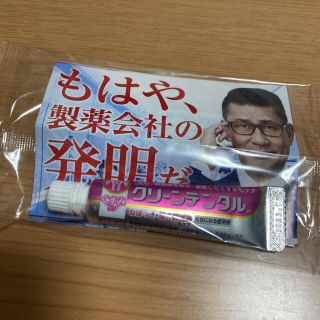 ダイイチサンキョウヘルスケア(第一三共ヘルスケア)のグリーンデンタル　くすみケア　10g(歯磨き粉)