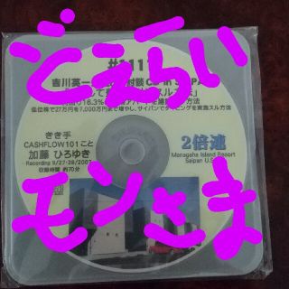 不動産投資 教材 CD 「若くして豊かに引退する方法」(ビジネス/経済)