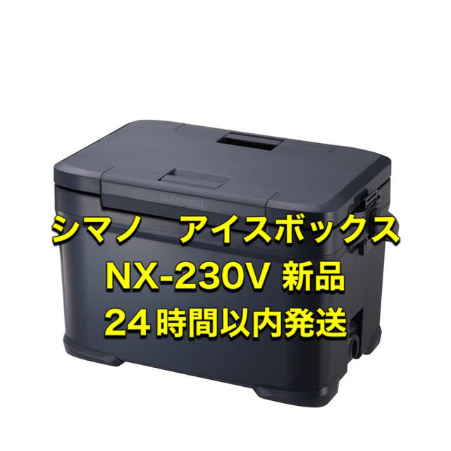 シマノ SHIMANO NX-230V チャコール アイスボックス 30L