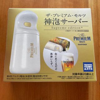 サントリー(サントリー)の神泡サーバー(アルコールグッズ)