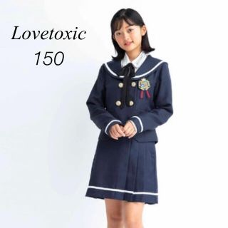 ラブトキシック(lovetoxic)の新品＊ラブトキシック 卒服 スーツセット 150 ネイビー(ドレス/フォーマル)