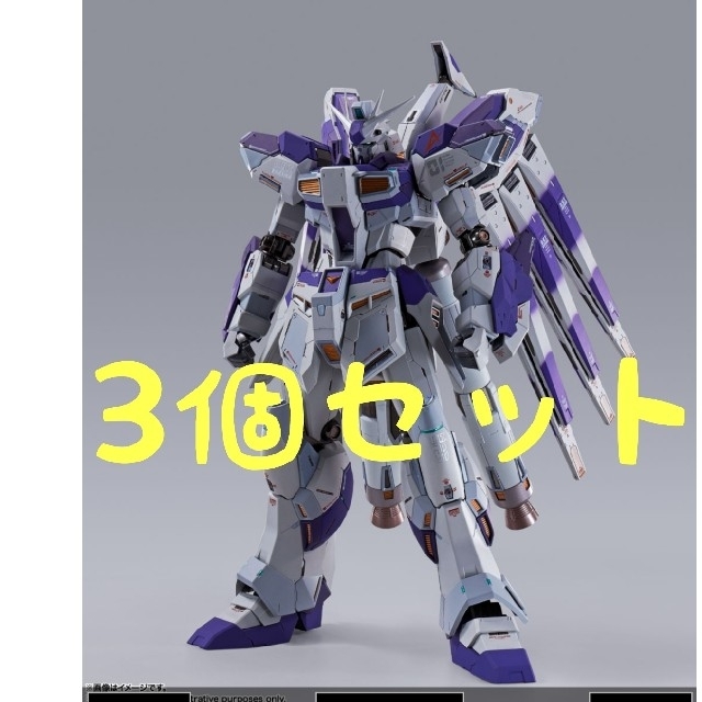 METAL BUILD Hi-νガンダム【3個セット・新品未開封品】