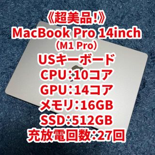 マック(Mac (Apple))のAZT様専用MacBook Pro14インチ(ノートPC)