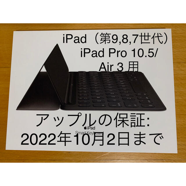 ほぼ新★スマートキーボード★iPad 9/8/7/pro 10.5/Air3_1