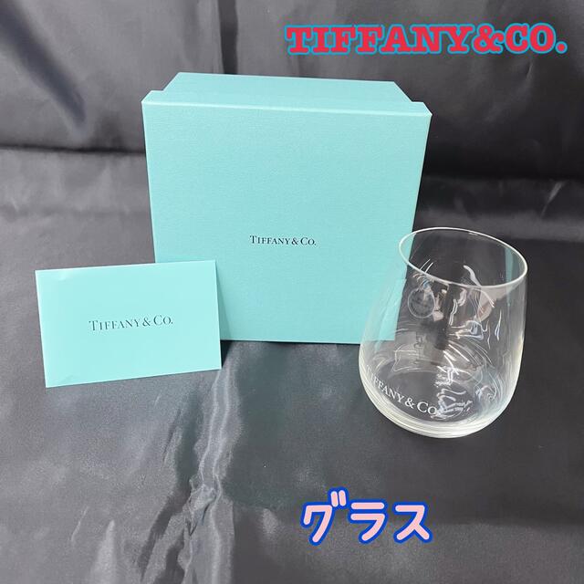 Tiffany❤️ティファニー　グラス　5-1