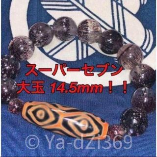龍眼天珠の通販 700点以上 | フリマアプリ ラクマ