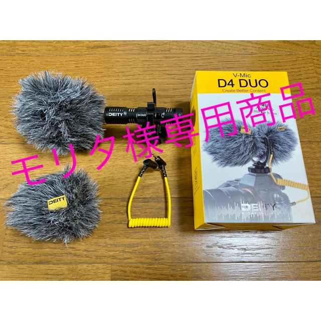 DEITY V-Mic D4 Duo