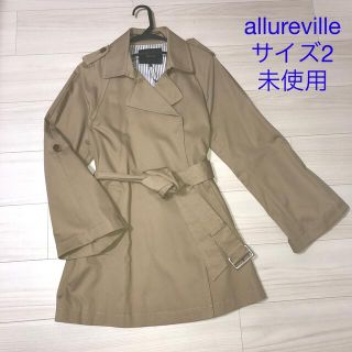 アルアバイル(allureville)の【新品】allureville トレンチ　サイズ2(トレンチコート)