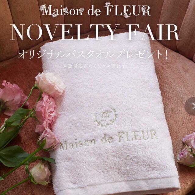 Maison de FLEUR - Maison de FLEUR メゾンドフルール ノベルティ バス