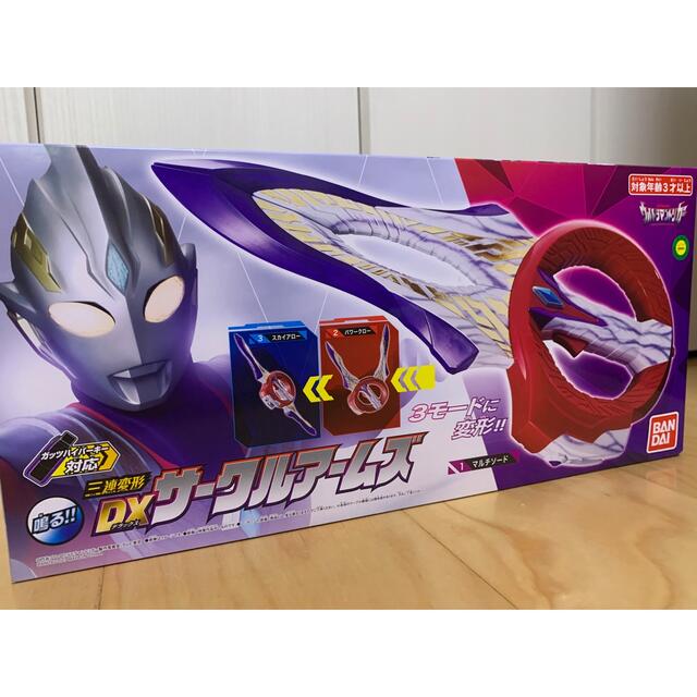 美品】 ウルトラマントリガー 三連変形DXサークルアームズ | www