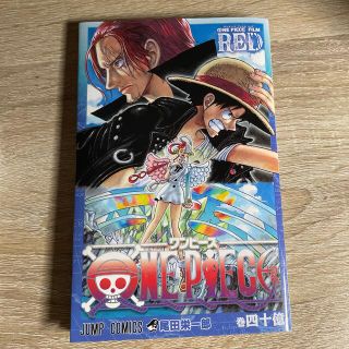 ONE PIECE RED 巻40億　特典(少年漫画)