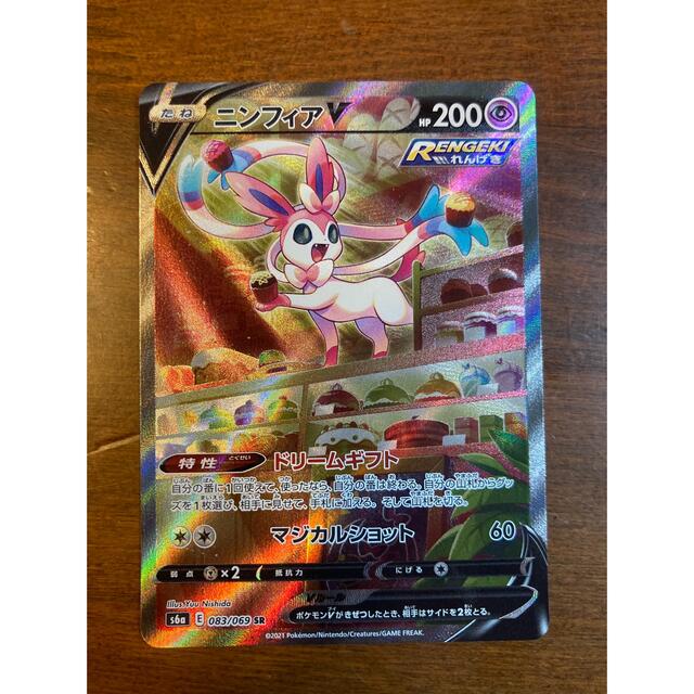 ニンフィアV SA ニンフィアV SA