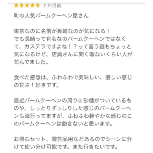 大人気 ふわふわ 島田屋 長崎 バウムクーヘン バームクーヘン お菓子詰め合わせ