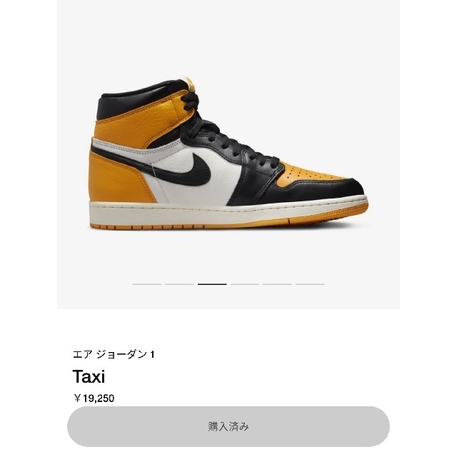 NIKE(ナイキ)のナイキ エアジョーダン1 HIGH OG Taxi 25cm メンズの靴/シューズ(スニーカー)の商品写真