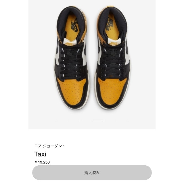 NIKE(ナイキ)のナイキ エアジョーダン1 HIGH OG Taxi 25cm メンズの靴/シューズ(スニーカー)の商品写真