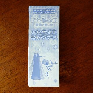 アナトユキノジョオウ(アナと雪の女王)のアナと雪の女王　黒板ペンケース　雑誌付録(ペンケース/筆箱)