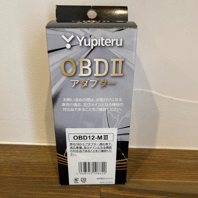 OBDⅡアダプター