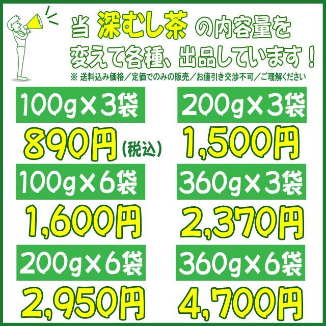 静岡茶 深むし茶200g×３個 送料無料 かのう茶店　お茶煎茶緑茶格安お買い得 食品/飲料/酒の飲料(茶)の商品写真