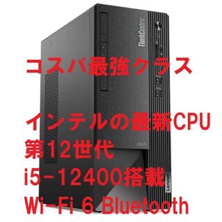 Lenovo - 最新CPU Lenovo Neo 50t i5-12400/8G/256G