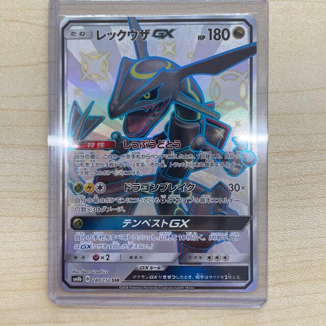 即日発送 ポケモン レックウザgx ポケモンカード シングルカード