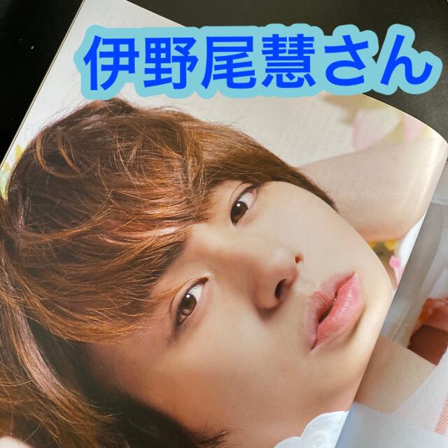 Hey! Say! JUMP(ヘイセイジャンプ)の伊野尾慧さん　TVライフ Premium Vol.21 2017年 5/13号 エンタメ/ホビーの雑誌(音楽/芸能)の商品写真