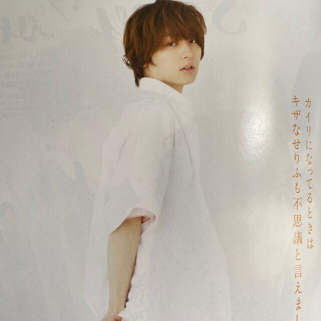 Hey! Say! JUMP(ヘイセイジャンプ)の伊野尾慧さん　TVライフ Premium Vol.21 2017年 5/13号 エンタメ/ホビーの雑誌(音楽/芸能)の商品写真