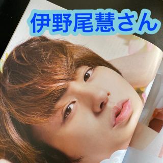 ヘイセイジャンプ(Hey! Say! JUMP)の伊野尾慧さん　TVライフ Premium Vol.21 2017年 5/13号(音楽/芸能)