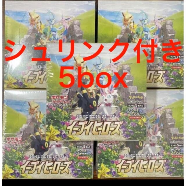 シュリンク付　イーブイヒーローズ5BOX