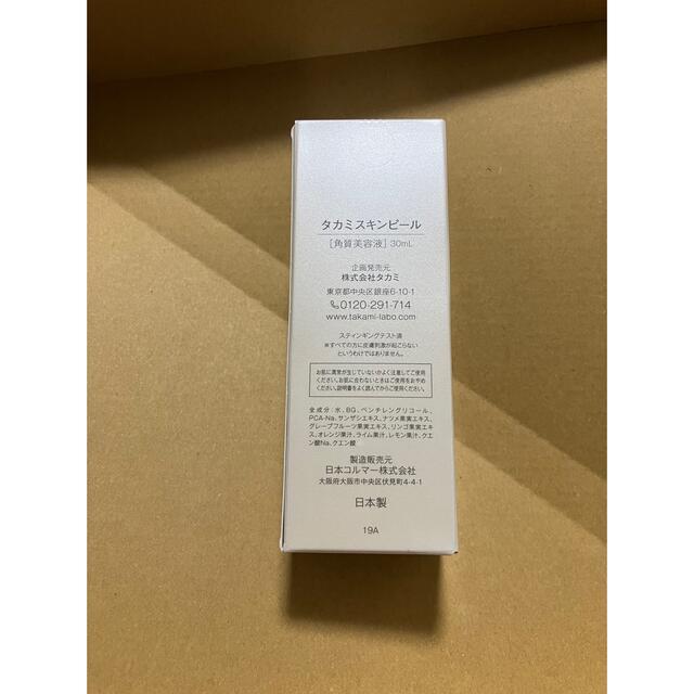 TAKAMI(タカミ)のTAKAMI    タカミスキンピール　　30ml コスメ/美容のスキンケア/基礎化粧品(美容液)の商品写真