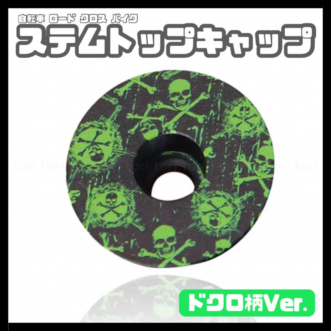 自転車 カラー ボルト
