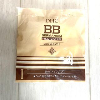 ディーエイチシー(DHC)のDHC 薬用BBミネラルパウダーGE メークアップパフ(パフ・スポンジ)