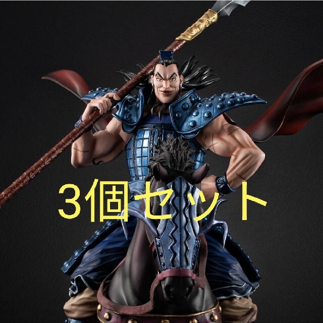 キングダム　王騎将軍　2個セット　楊端和　フィギュア　新品　未開封エンタメ/ホビー