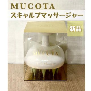 ムコタ(MUCOTA)のムコタ スキャルプマッサージャー ホワイト(ヘアブラシ/クシ)