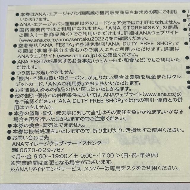 ANA(全日本空輸)(エーエヌエー(ゼンニッポンクウユ))のANA国内線・国際線共通 機内販売用クーポン 40,000円分送料込 チケットの優待券/割引券(ショッピング)の商品写真